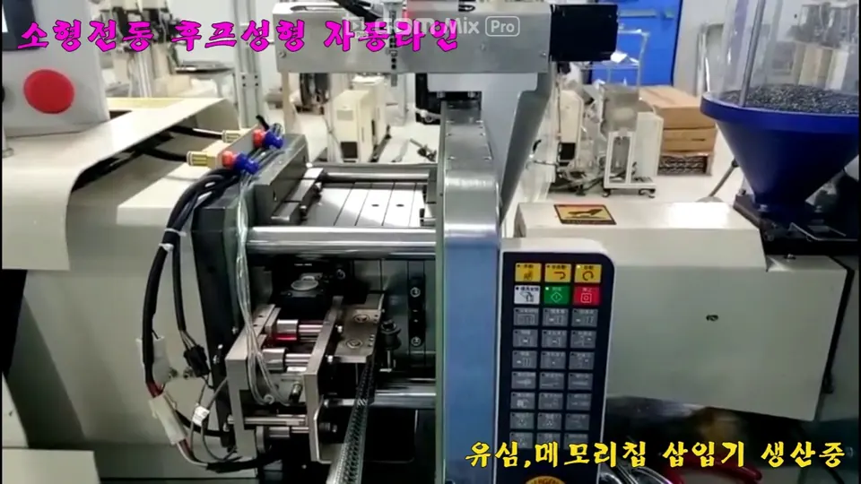 소형전동 자동화장치  - 멀티솔루션 영상 첫 화면