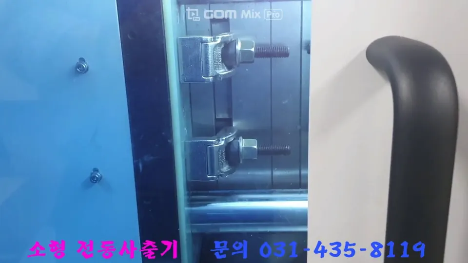 소형전동 사출기2- 멀티솔루션 영상 첫 화면