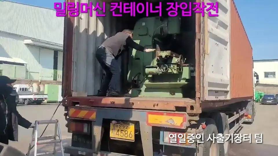 중고기계 수출길 찾아간다 영상 첫 화면